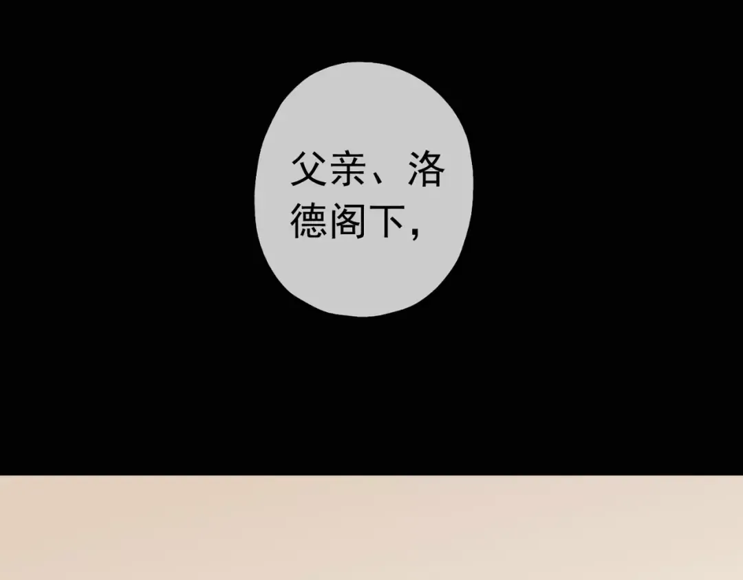 第39话 爱的独占宣言 第36页