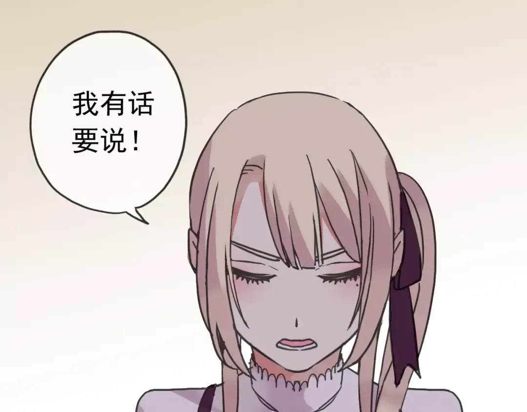 第39话 爱的独占宣言 第37页