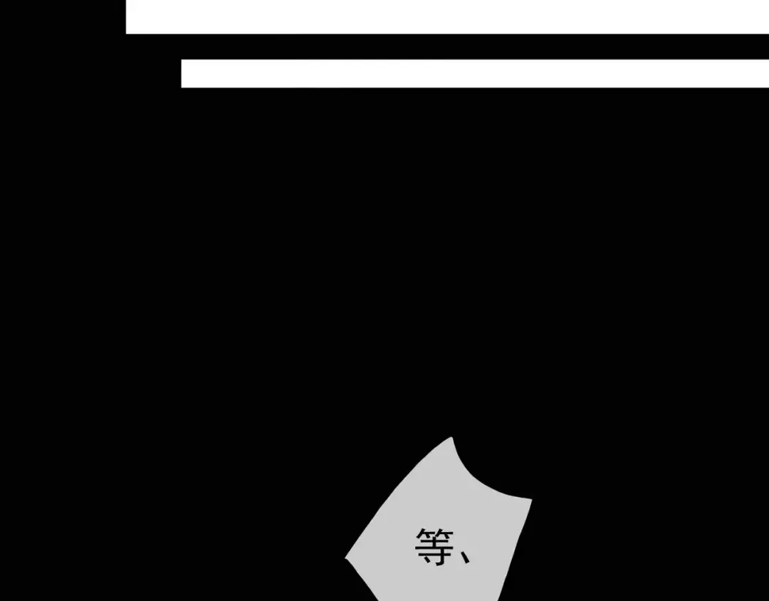 第39话 爱的独占宣言 第39页