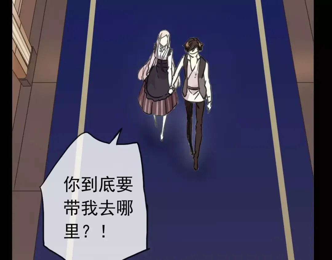 第39话 爱的独占宣言 第41页