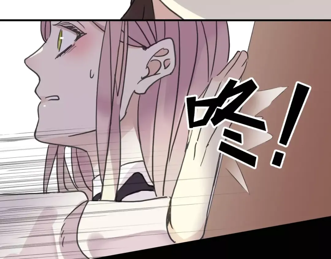 第39话 爱的独占宣言 第43页