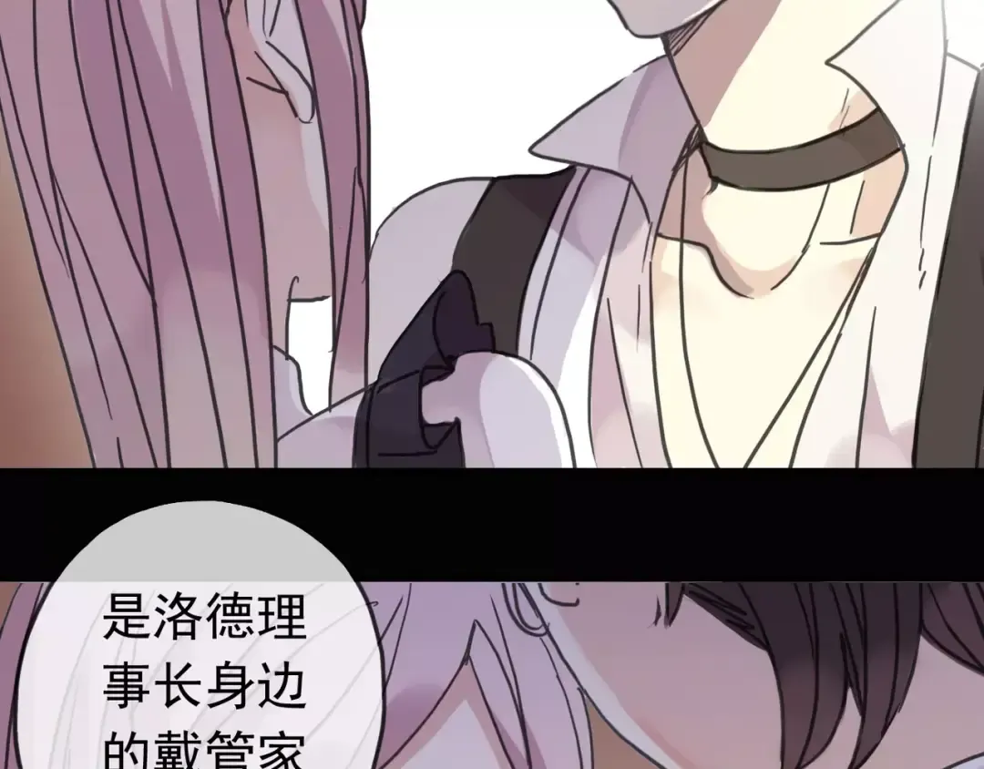 第39话 爱的独占宣言 第45页