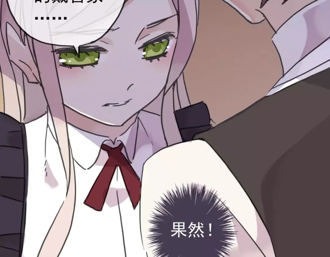 第39话 爱的独占宣言 第46页