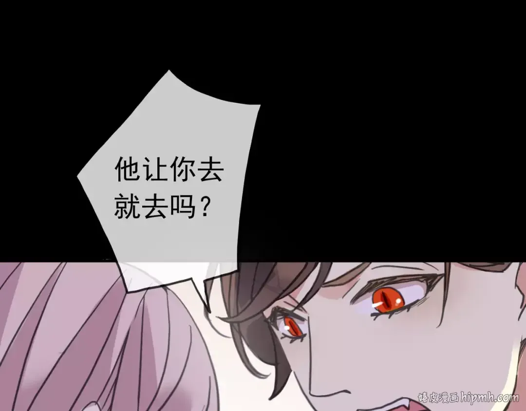 第39话 爱的独占宣言 第48页