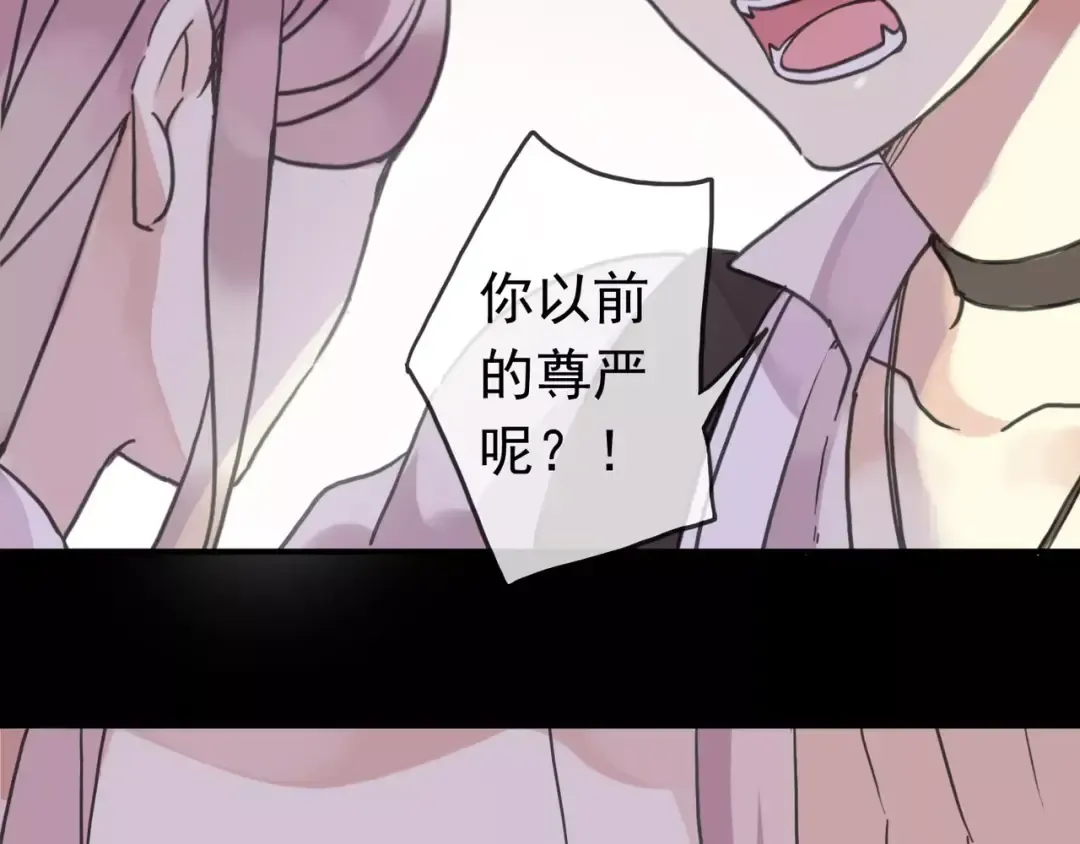 第39话 爱的独占宣言 第49页