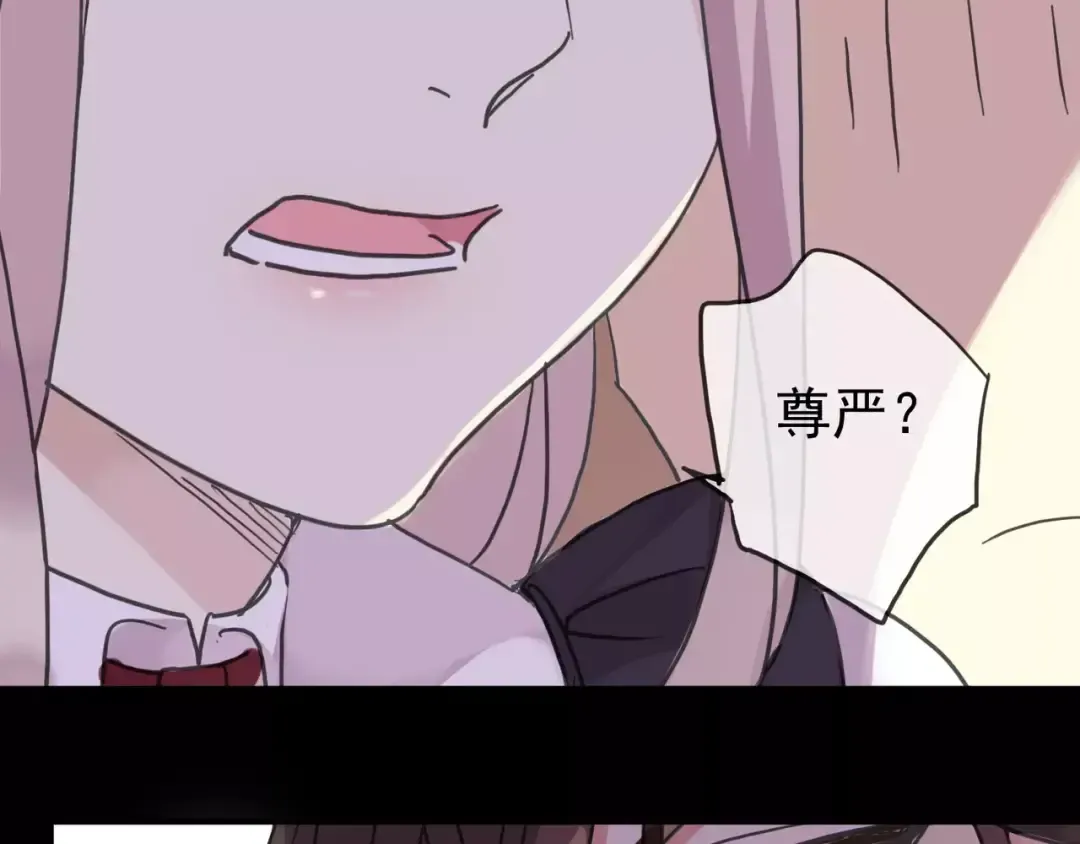 第39话 爱的独占宣言 第50页