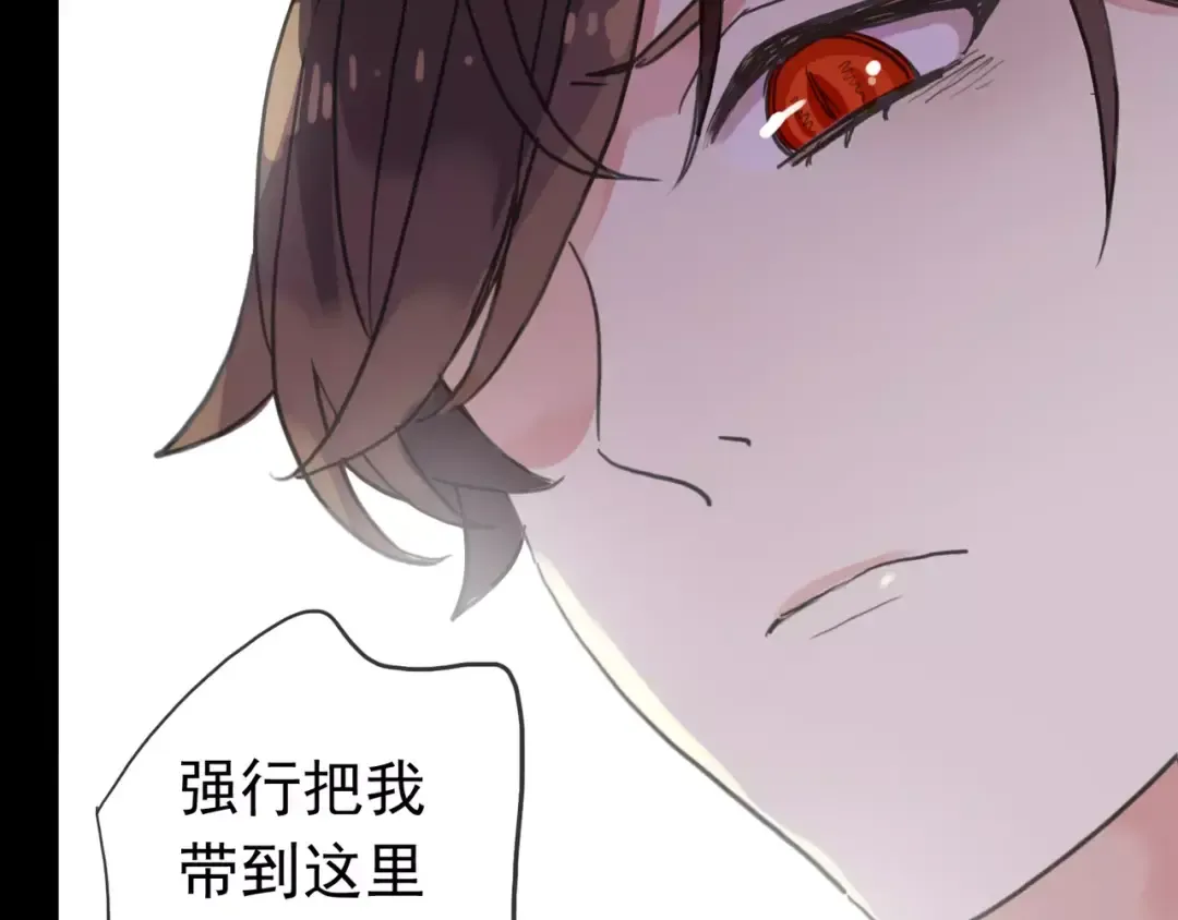 第39话 爱的独占宣言 第51页