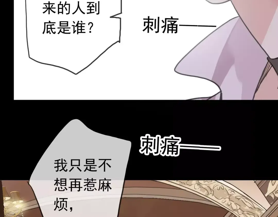 第39话 爱的独占宣言 第52页