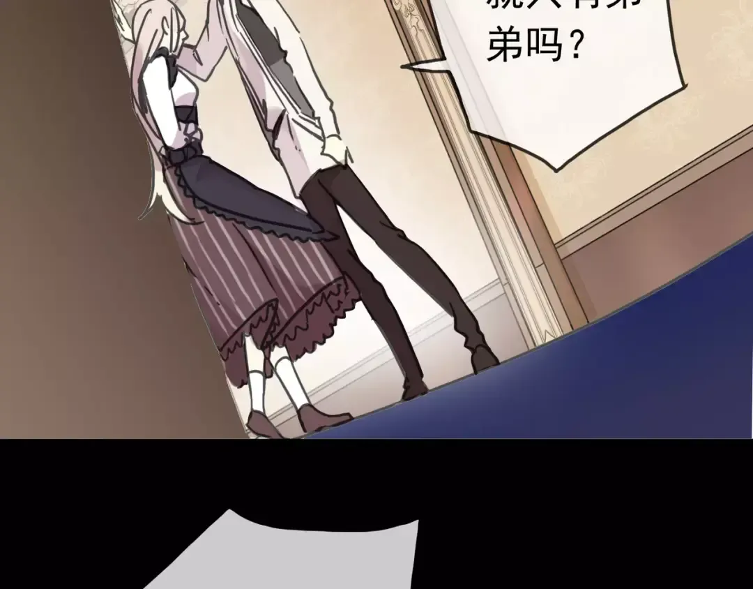 第39话 爱的独占宣言 第54页