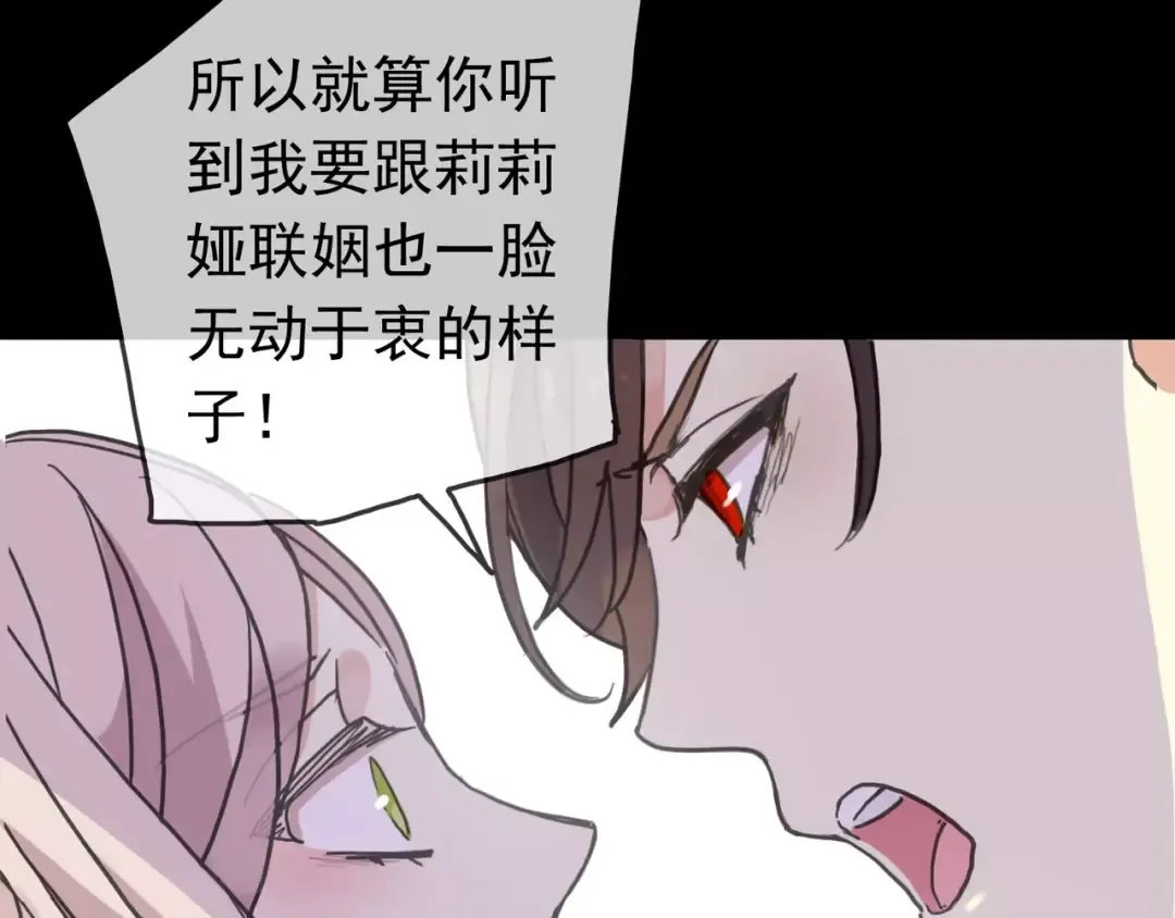 第39话 爱的独占宣言 第55页