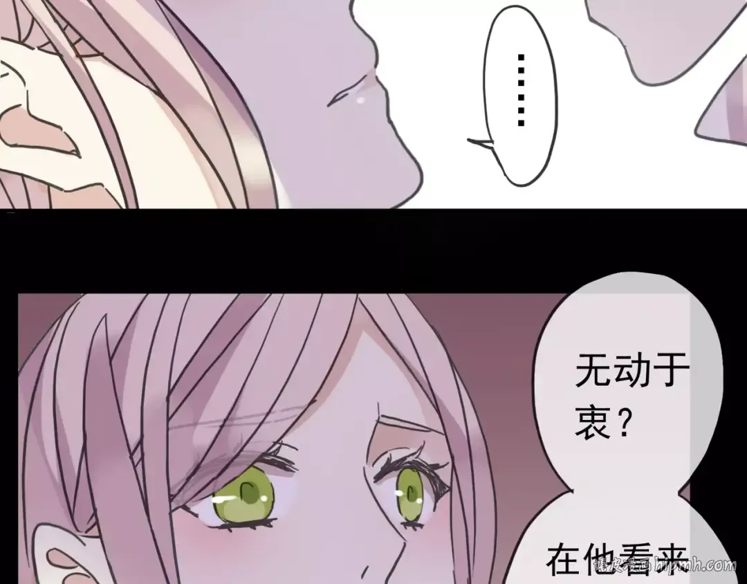 第39话 爱的独占宣言 第56页