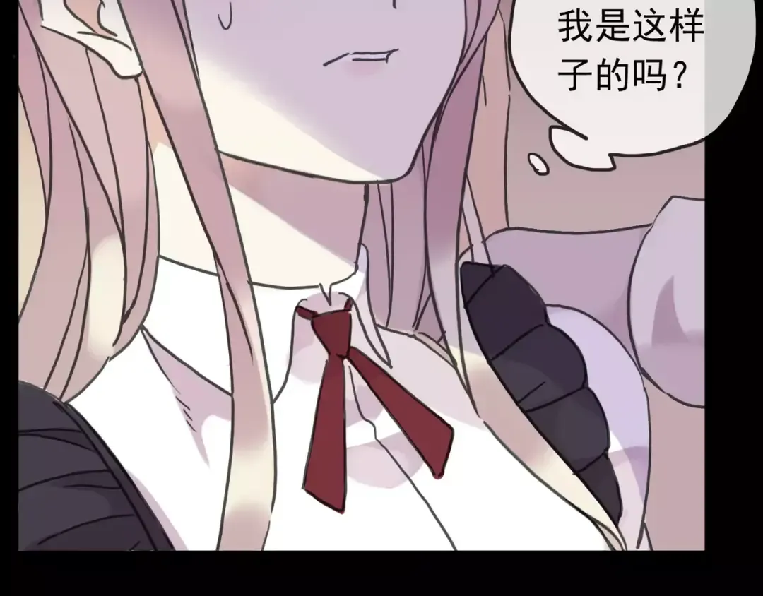 第39话 爱的独占宣言 第57页