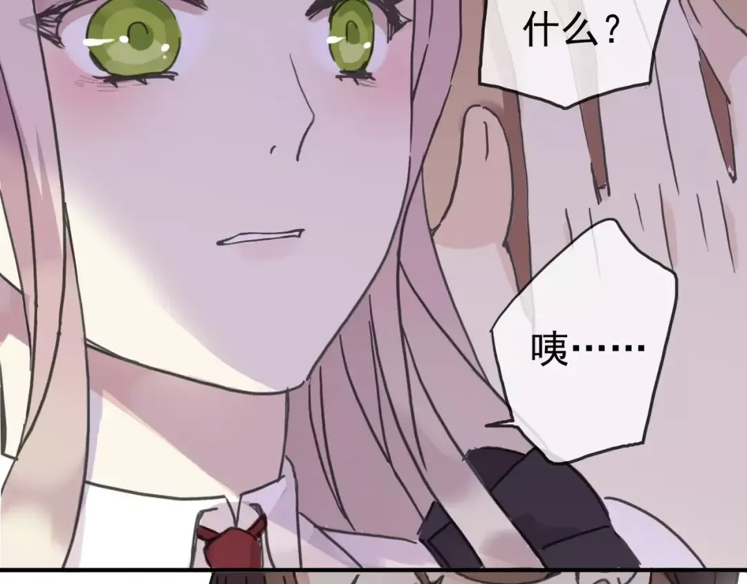 第39话 爱的独占宣言 第59页