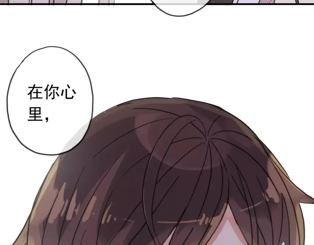 第39话 爱的独占宣言 第61页