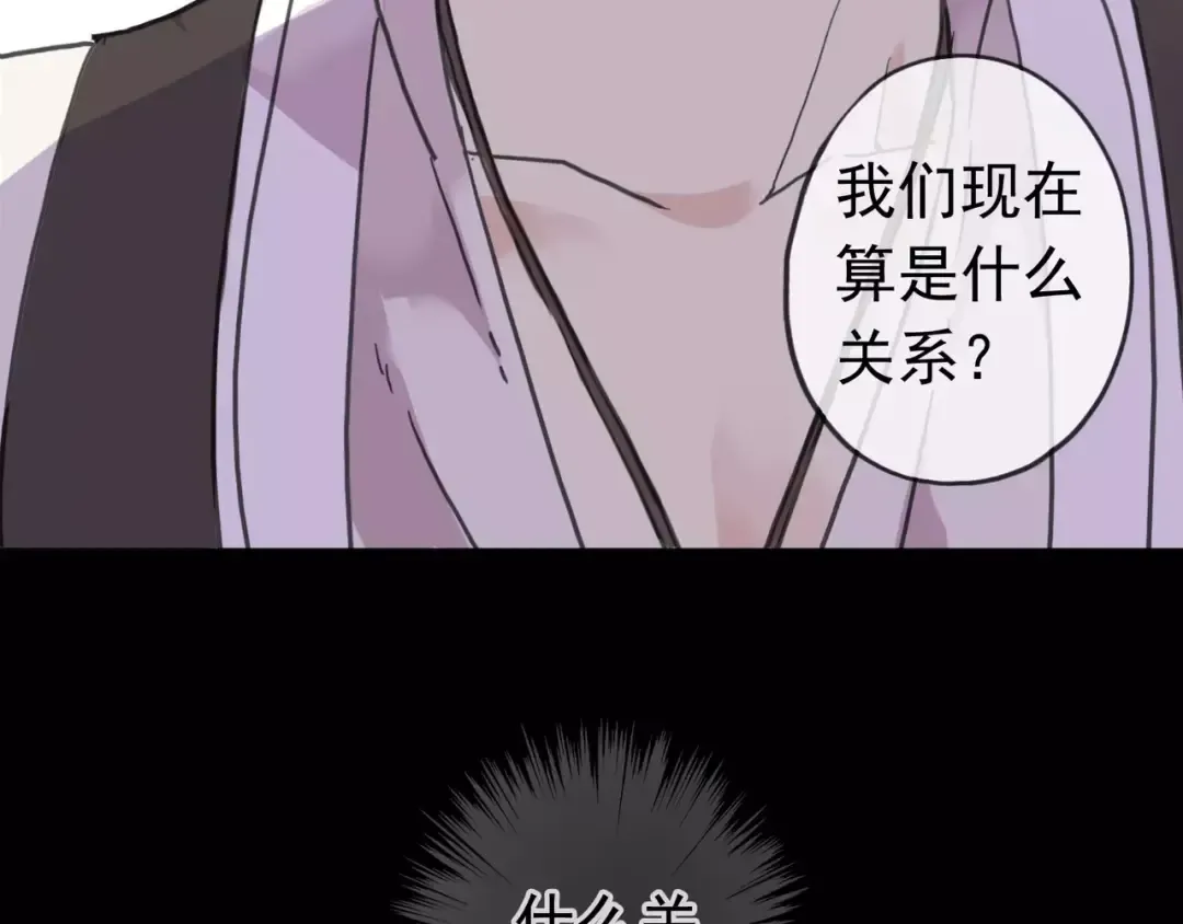 第39话 爱的独占宣言 第63页