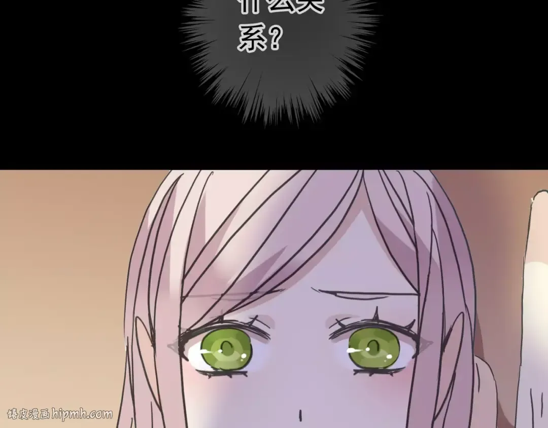 第39话 爱的独占宣言 第64页