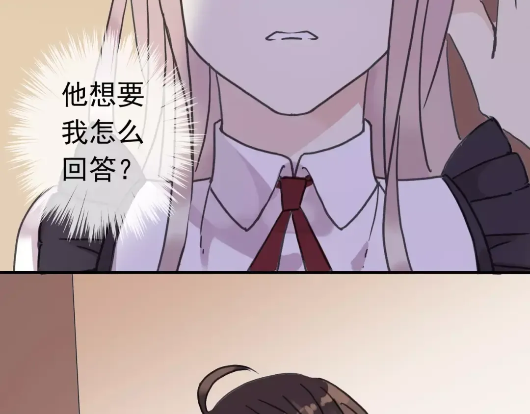第39话 爱的独占宣言 第65页
