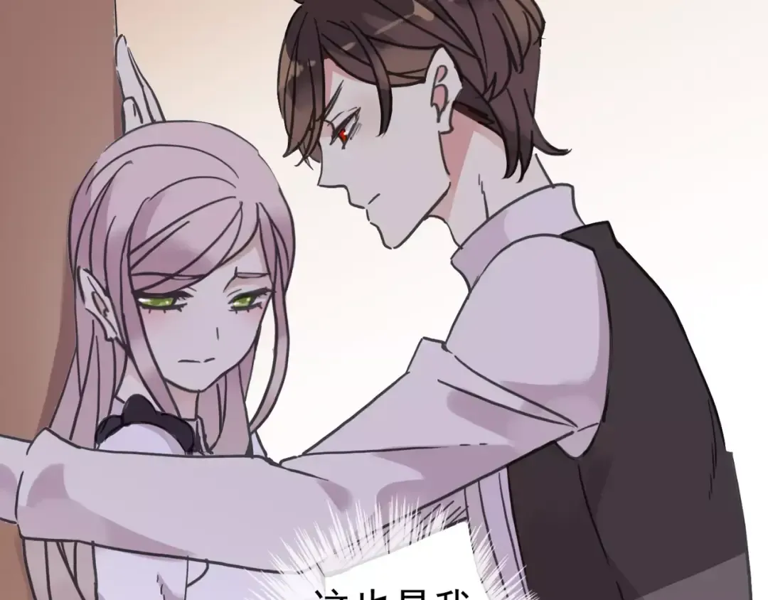 第39话 爱的独占宣言 第66页