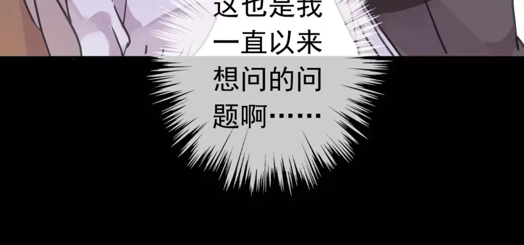 第39话 爱的独占宣言 第67页