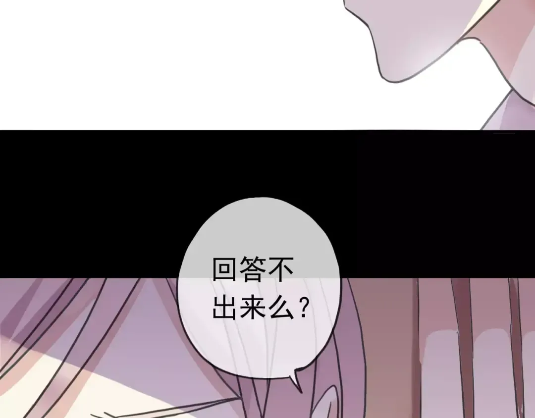 第39话 爱的独占宣言 第69页