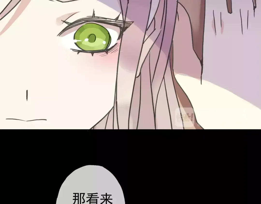 第39话 爱的独占宣言 第70页