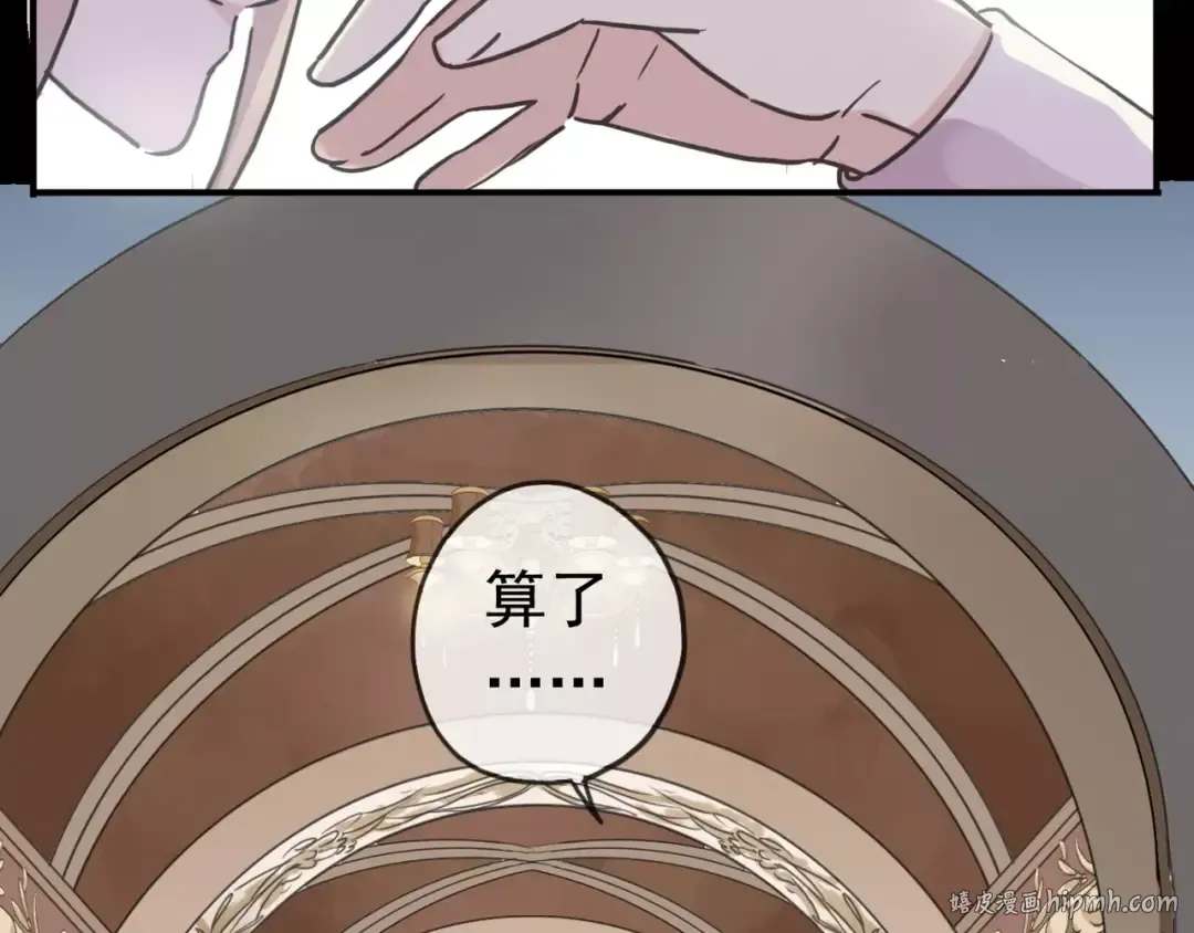 第39话 爱的独占宣言 第72页