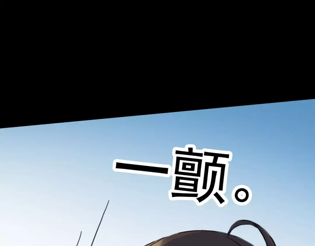 第39话 爱的独占宣言 第77页