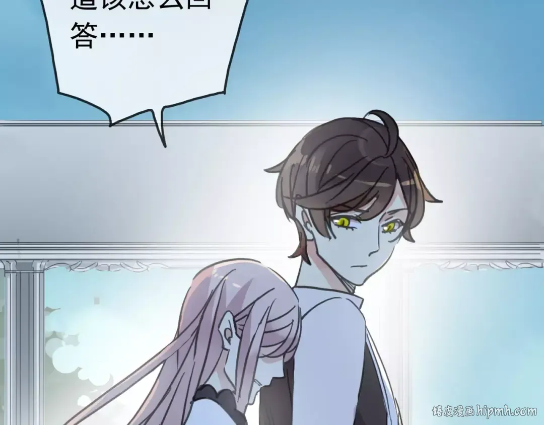 第39话 爱的独占宣言 第80页
