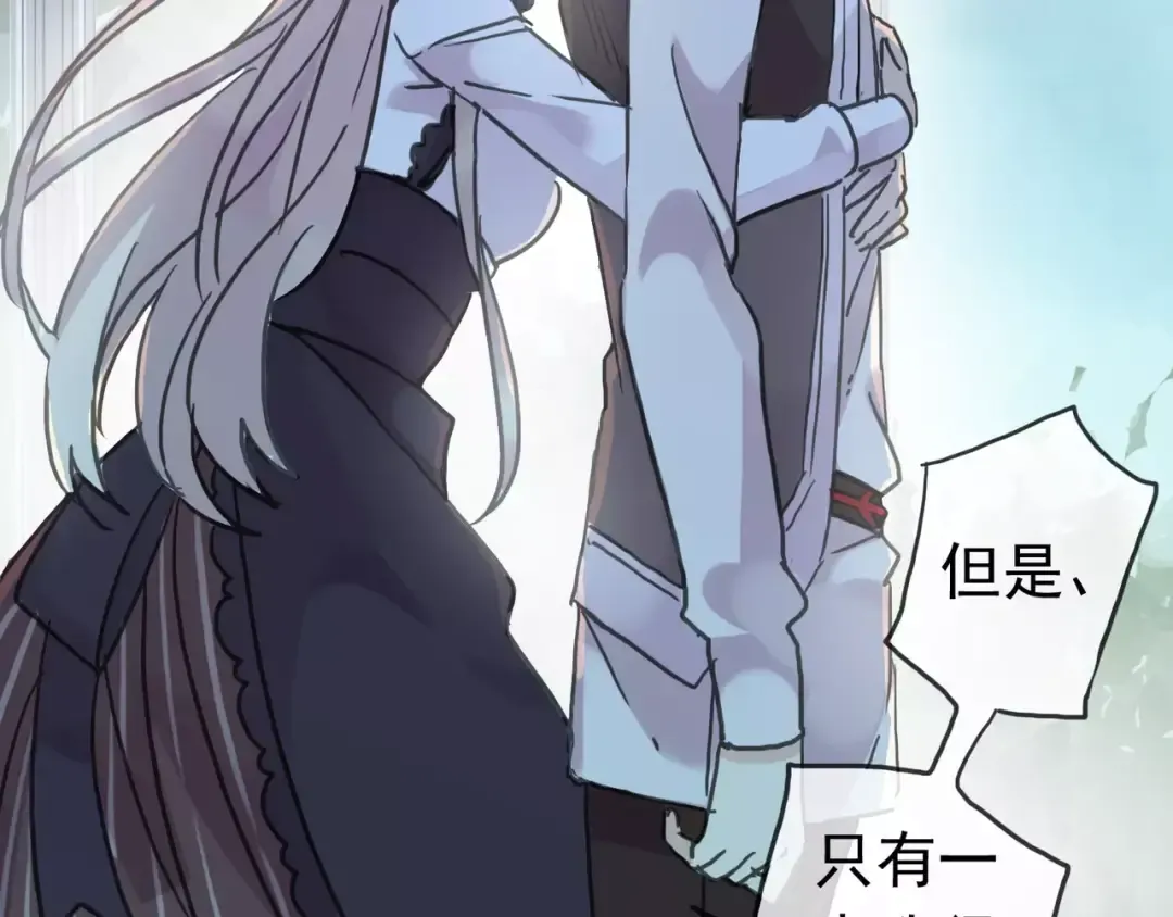 第39话 爱的独占宣言 第81页