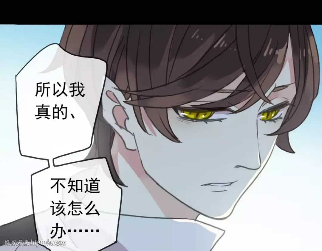 第39话 爱的独占宣言 第88页