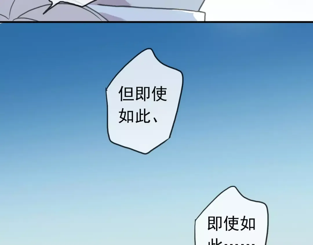 第39话 爱的独占宣言 第89页
