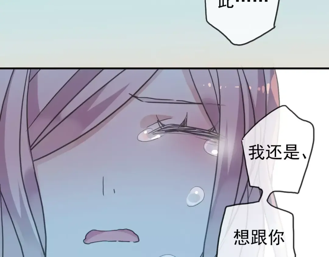 第39话 爱的独占宣言 第90页
