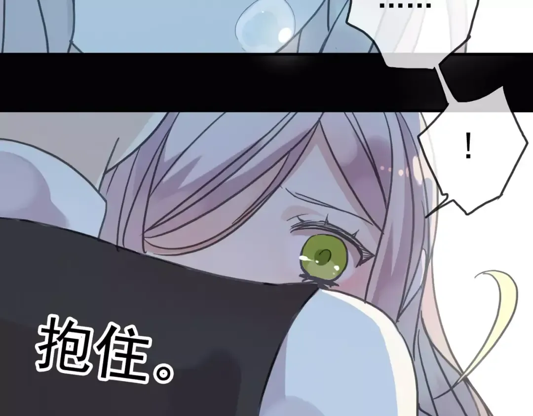 第39话 爱的独占宣言 第91页