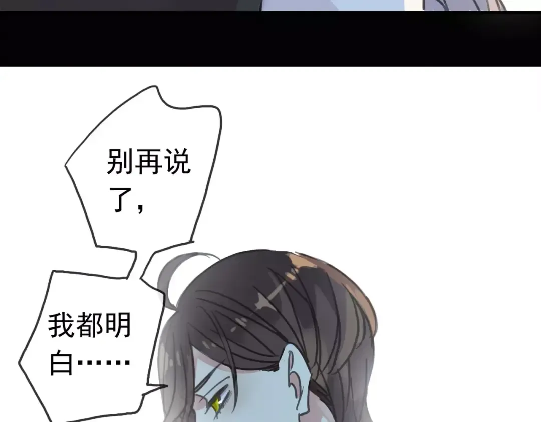第39话 爱的独占宣言 第92页