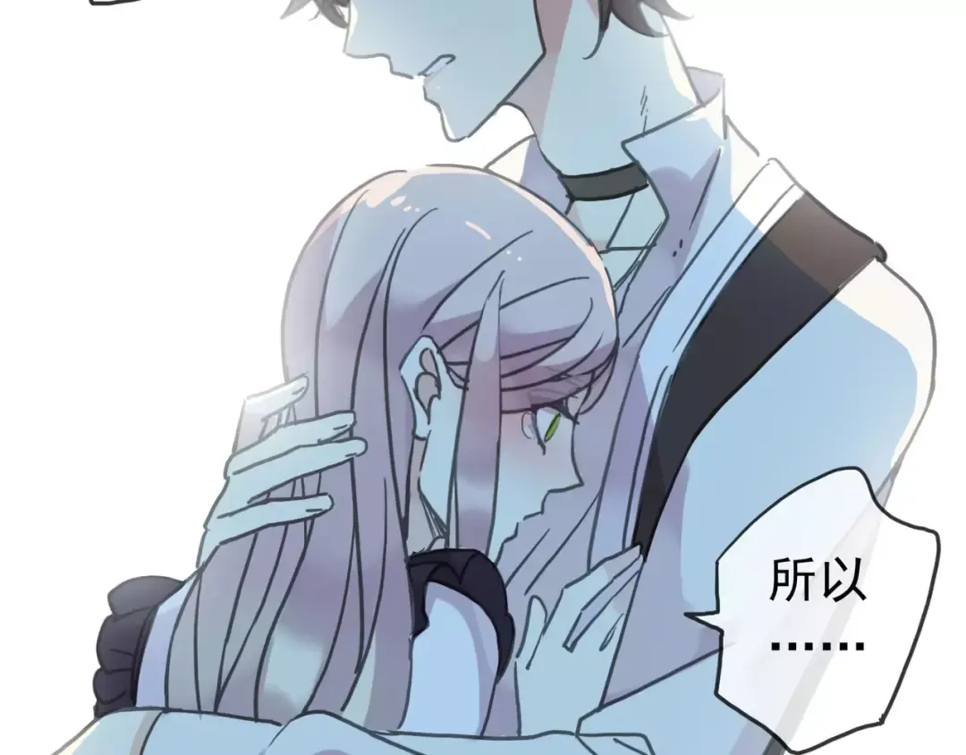 第39话 爱的独占宣言 第93页
