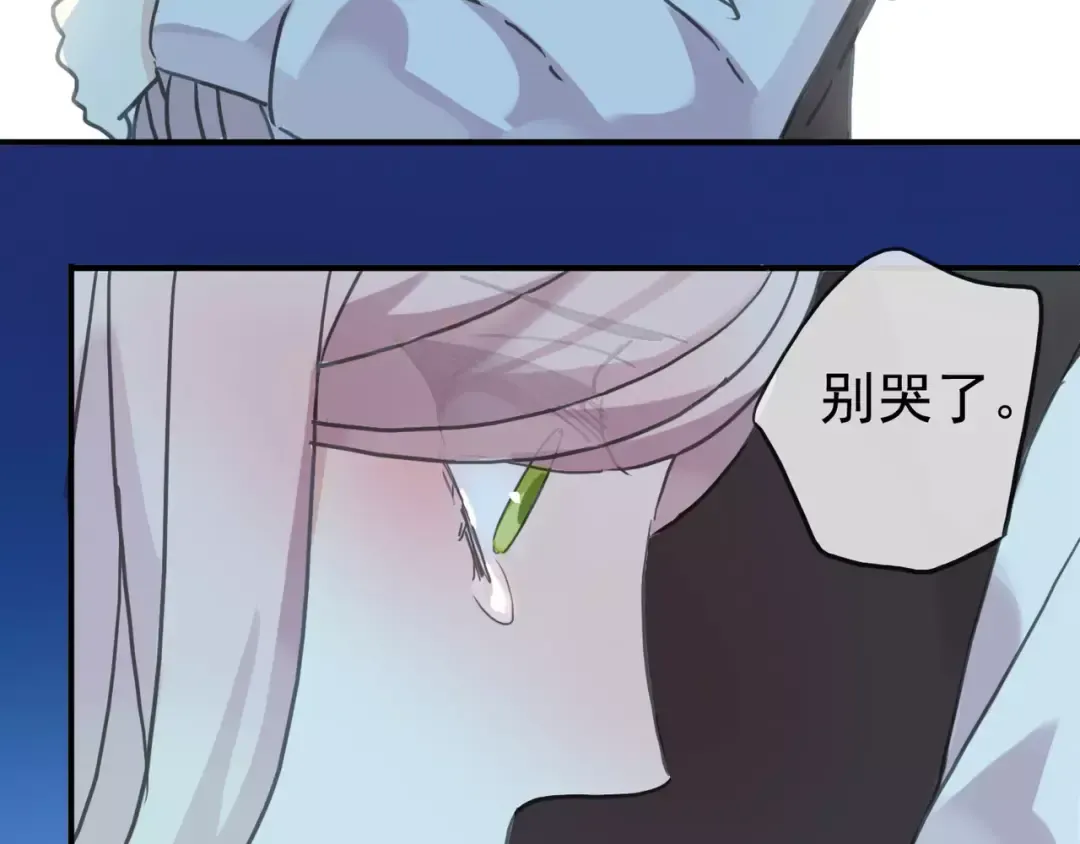 第39话 爱的独占宣言 第94页