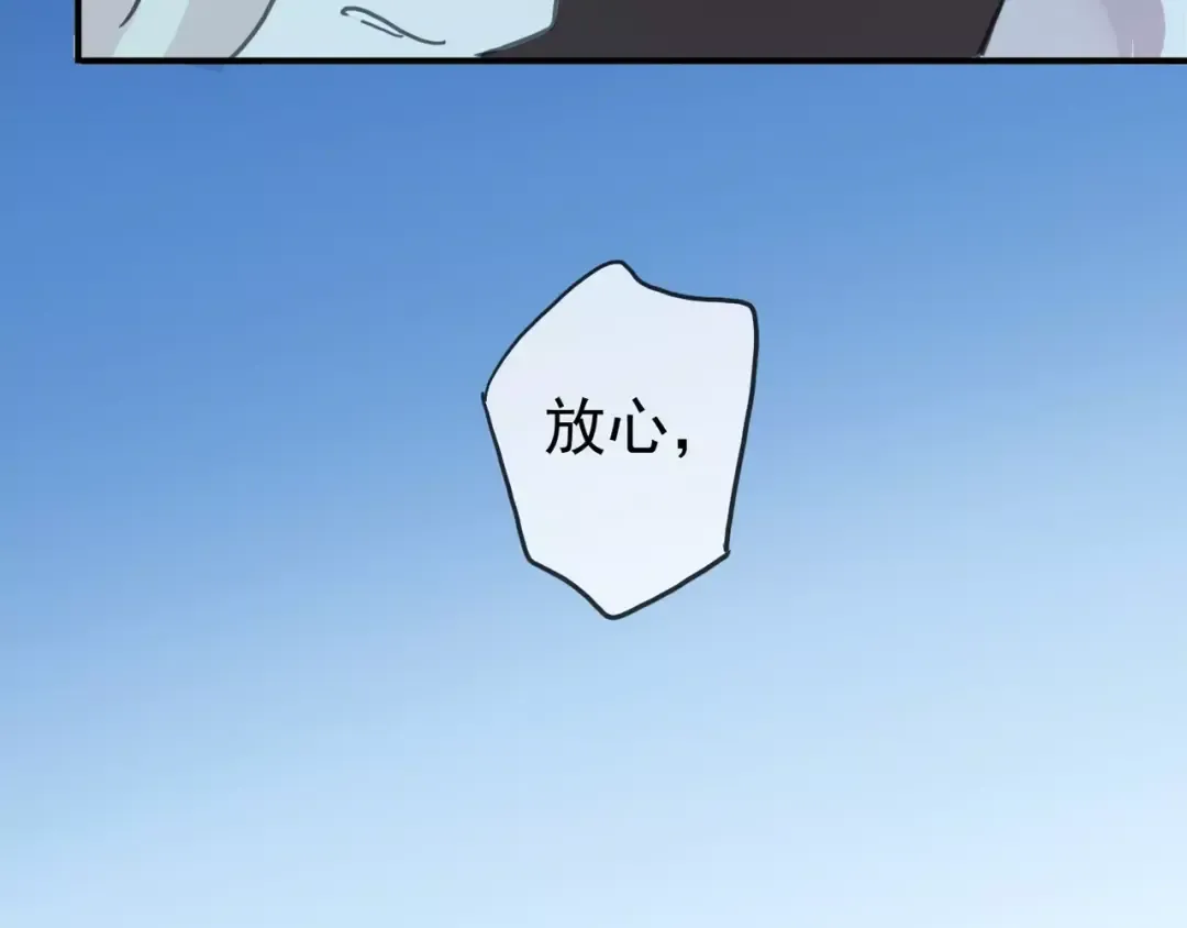 第39话 爱的独占宣言 第95页