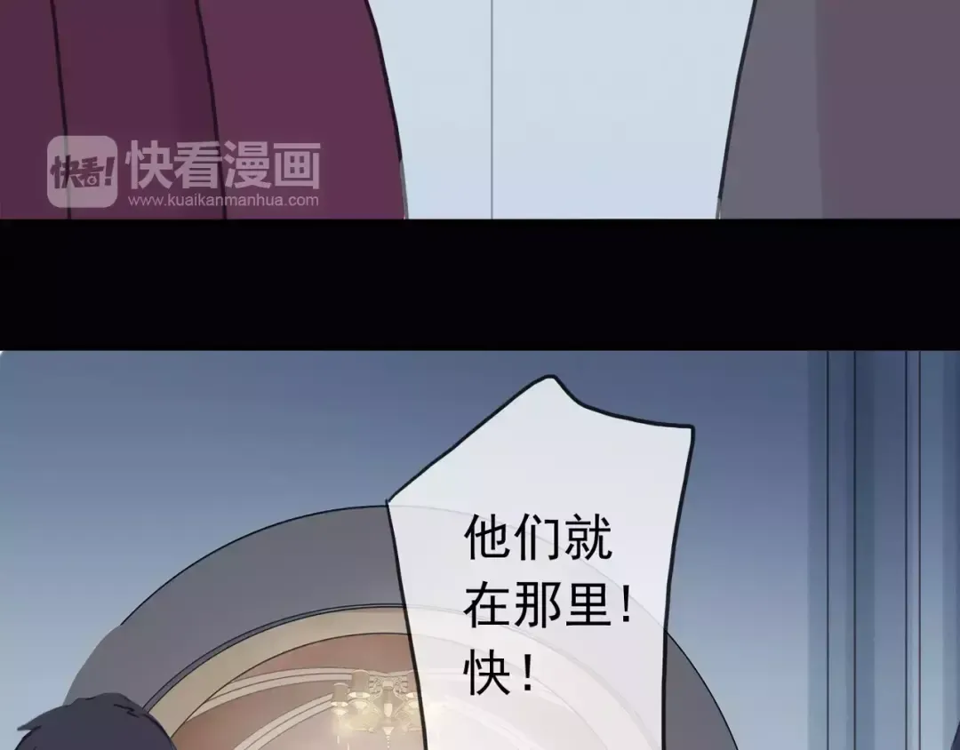 第39话 爱的独占宣言 第101页