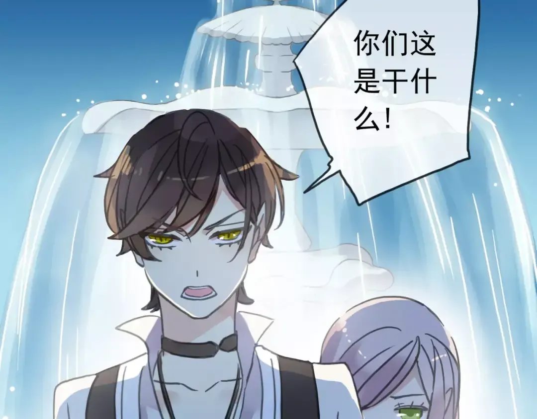 第39话 爱的独占宣言 第108页