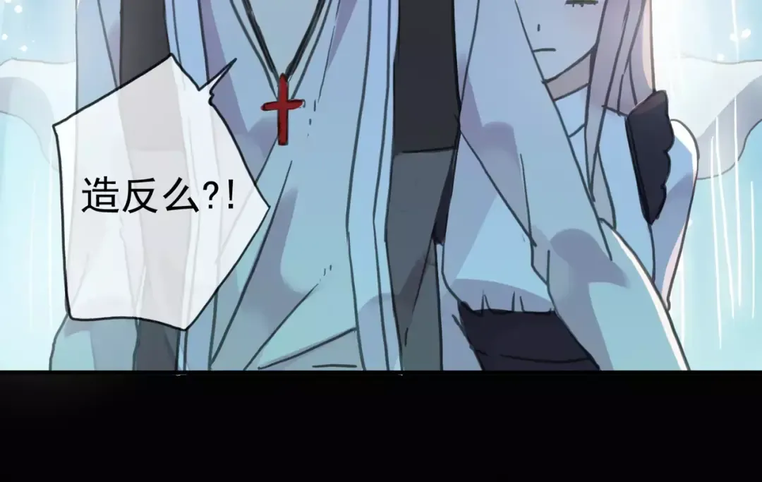 第39话 爱的独占宣言 第109页