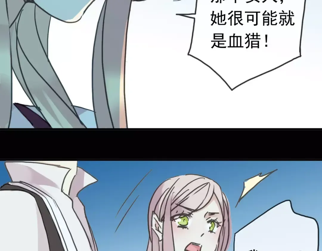 第39话 爱的独占宣言 第111页
