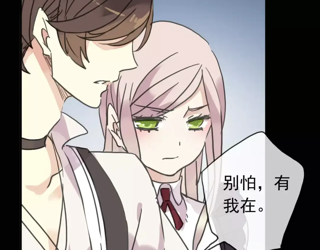 第39话 爱的独占宣言 第113页