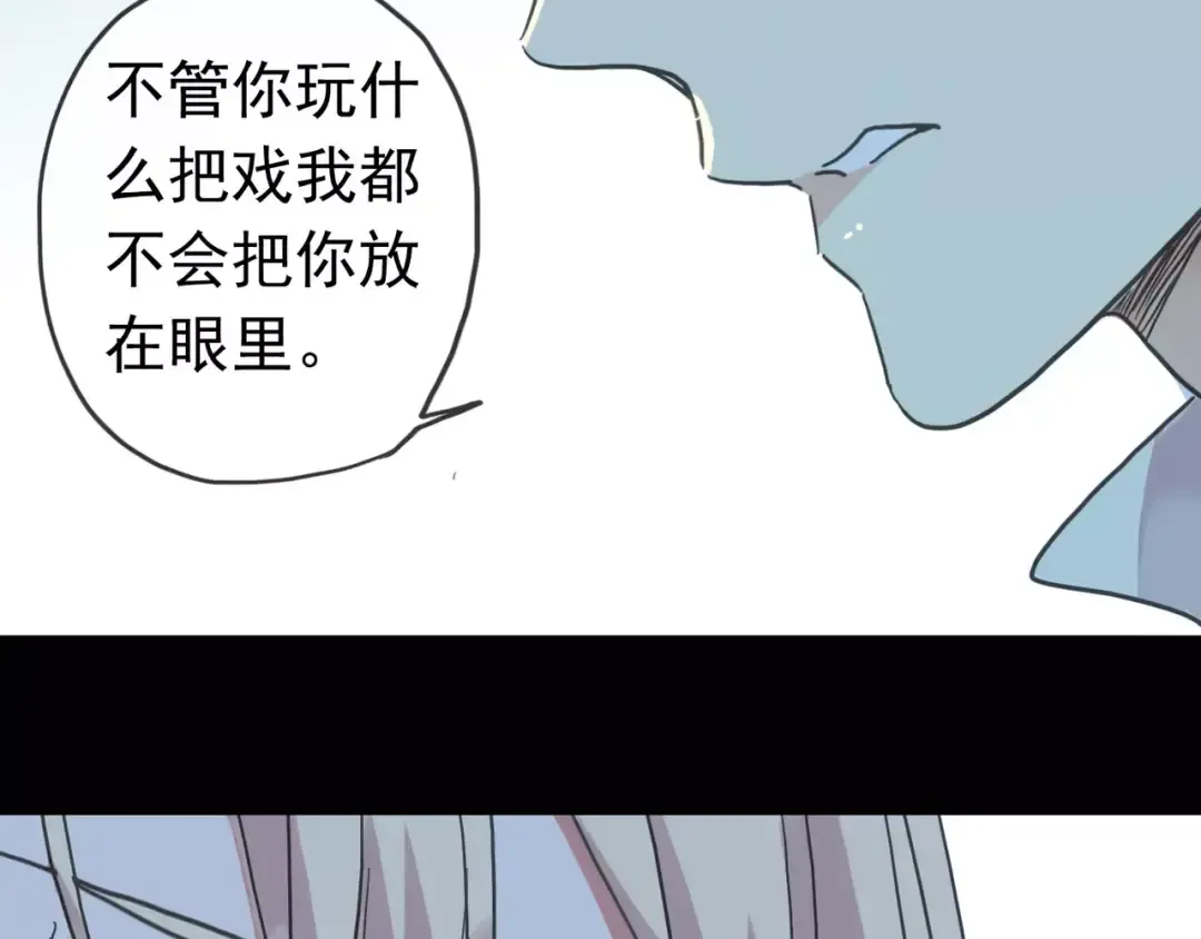 第39话 爱的独占宣言 第115页