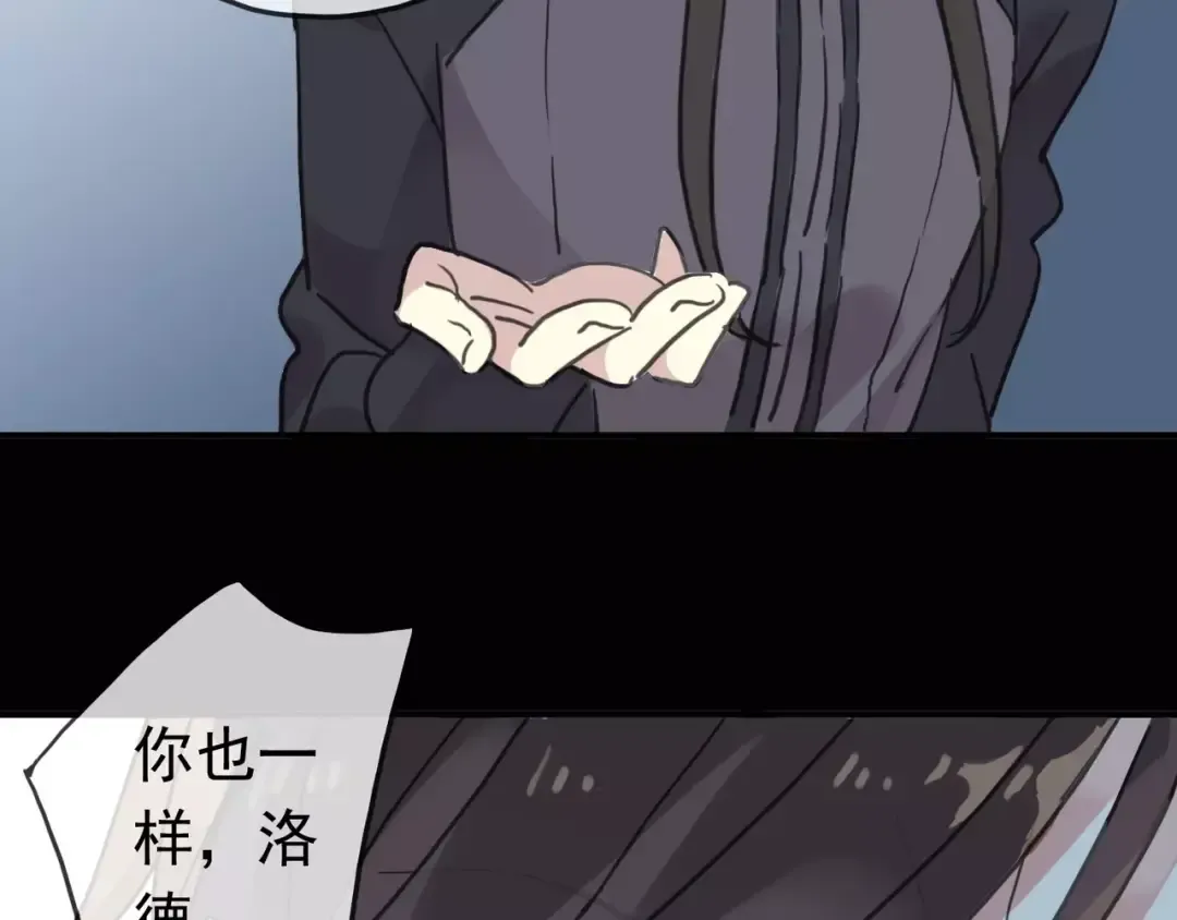 第39话 爱的独占宣言 第118页