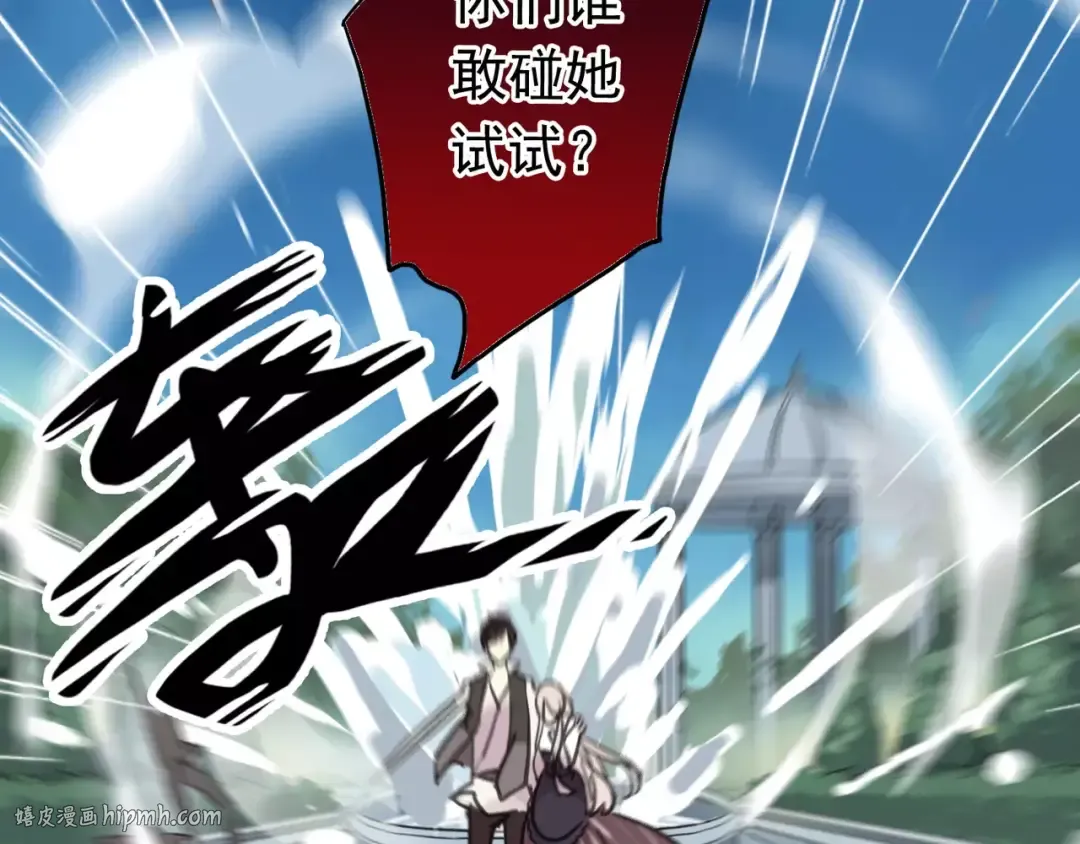 第39话 爱的独占宣言 第120页