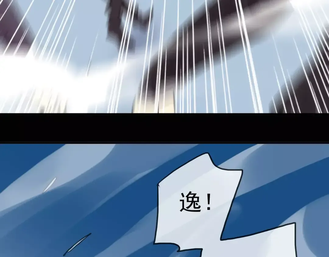 第39话 爱的独占宣言 第122页