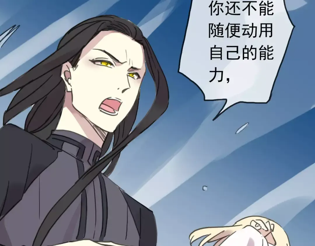 第39话 爱的独占宣言 第123页