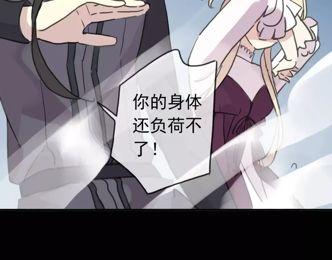 第39话 爱的独占宣言 第124页