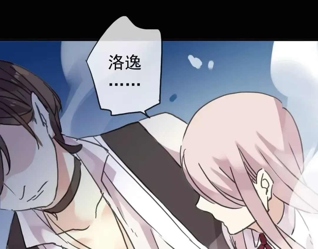第39话 爱的独占宣言 第125页