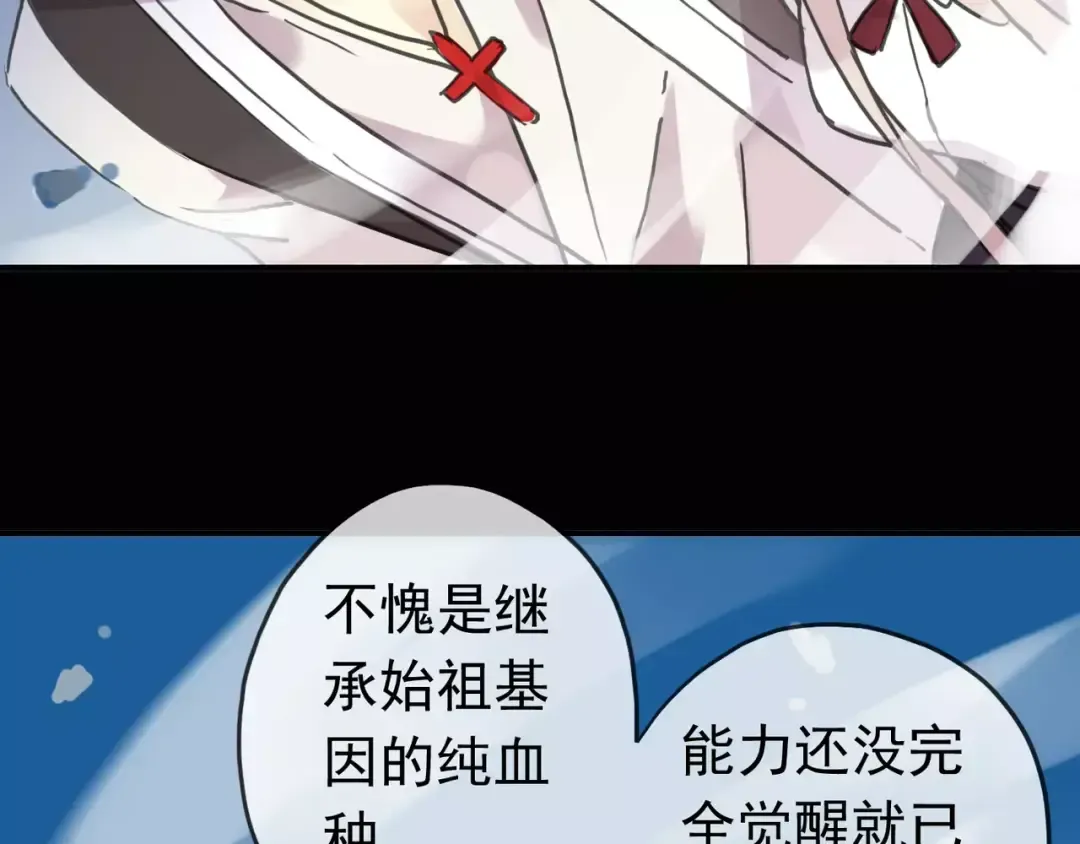 第39话 爱的独占宣言 第126页